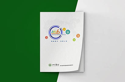 印台区画册设计：以场景为媒，打造城市体验的全新入口